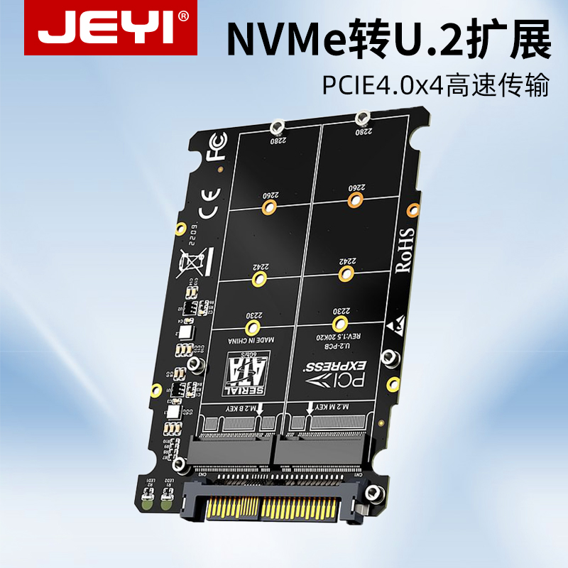 佳翼m2NVME/SATA转U.2拓展卡双盘