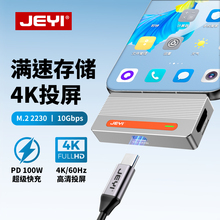 JEYI佳翼m2 2230硬盘盒nvme固态typec直插式PD100W适用苹果15Pro