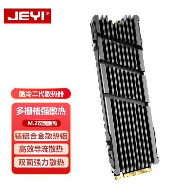 JEYI佳翼酷冷二代M.2固态NVME硬盘m2 2280散热器ps5散热片马甲