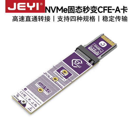 NVMe固态转CFE-A转接卡