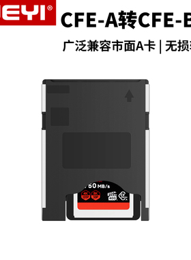 JEYI佳翼cfe type a卡转接b卡存储卡cfa转cfb卡套适用索尼FX3 FX6 cfea读卡器cfa转b