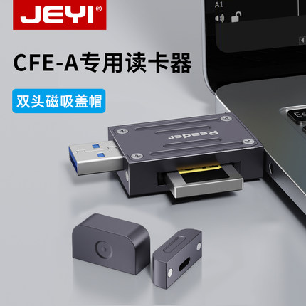 JEYI佳翼CFe-A读卡器USB3.2存储卡cfa高速Type-C双接口电脑手机适用苹果索尼FX3/FX6/A7M4/R5/A7S3相机内存卡