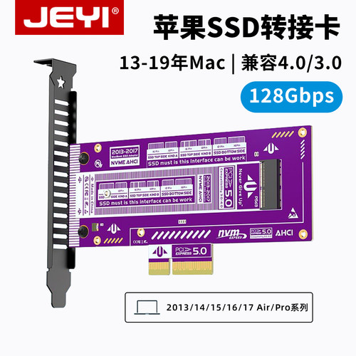 佳翼苹果SSD硬盘转pcie/m2扩展卡