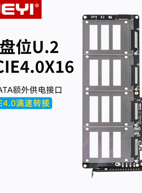 JEYI佳翼PCIE4.0X16四盘U.2转接卡磁盘阵列raid一分四拆分卡扩展