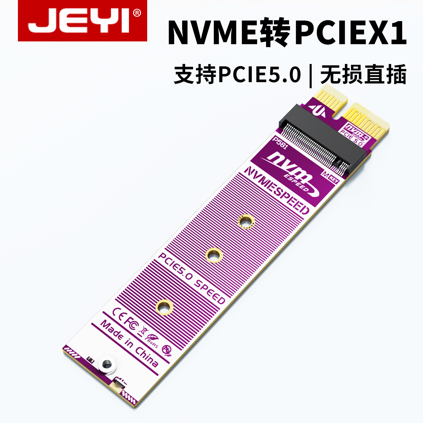 佳翼m2硬盘转pciex1直插式