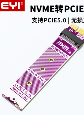 JEYI佳翼M.2固态SSD转pcie4.0x1 x4扩展nvme转接卡m2硬盘2280