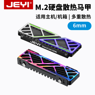 JEYI佳翼m2固态硬盘散热马甲nvme 全铝散热片 SSD散热器PS5加装