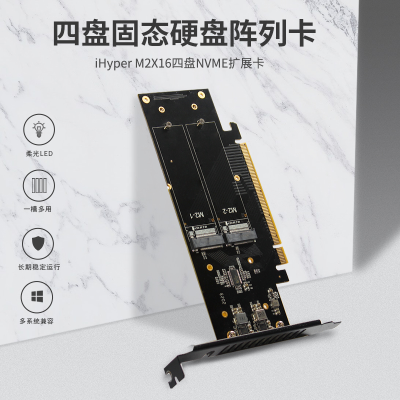 JEYI佳翼m2硬盘阵列卡四盘位pcie4.0转nvme拓展卡22110转接卡拆分