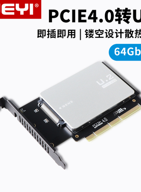 JEYI佳翼U2转PCIE4.0x4转接卡U.2固态硬盘盒SFF8639扩展卡