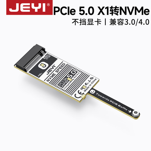 x1插槽NVMe转接卡不挡显卡