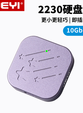 JEYI佳翼2230硬盘套nvme移动硬盘包m.2外置typec读取ssd硬盘盒子