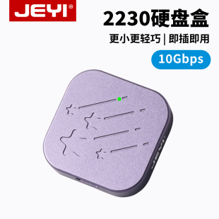 JEYI佳翼2230硬盘套nvme移动硬盘包m.2外置typec读取ssd硬盘盒子