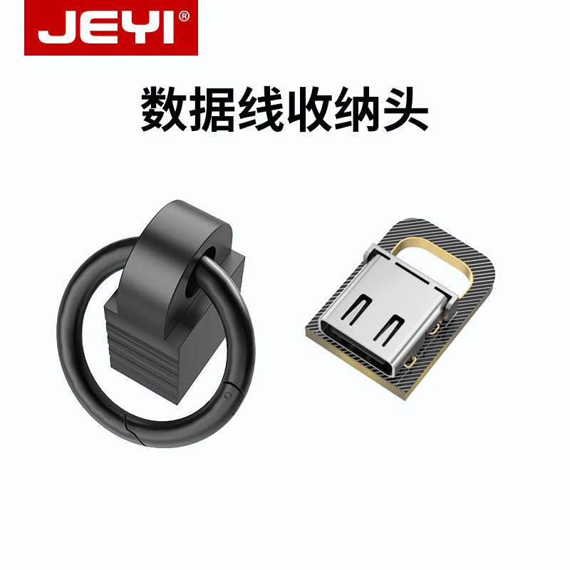 佳翼便携收纳挂扣数据线超短线图片