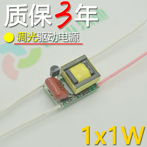 led调光驱动电源护眼台灯阅读