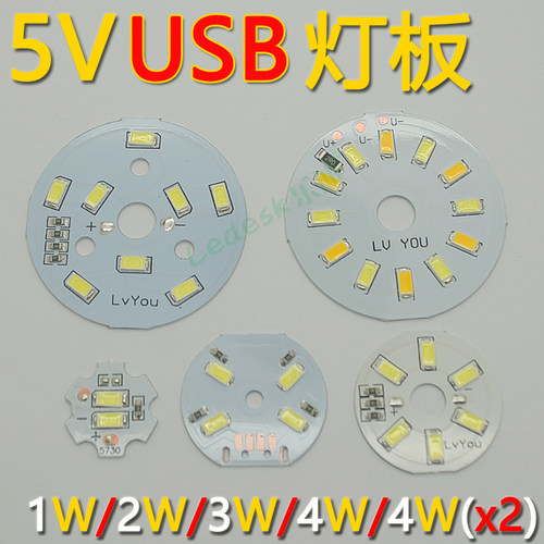 USB台灯LED灯板充电宝