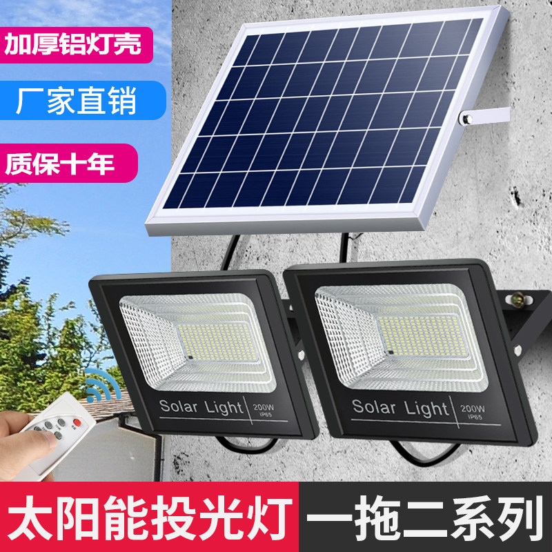 新视光太阳能灯户外庭院灯室内家用超亮新农村工程照明防水一拖二