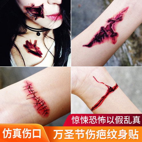 仿真伤痕伤疤纹身贴 逼真割腕缝线伤口恐怖整蛊万圣节纹身贴纸