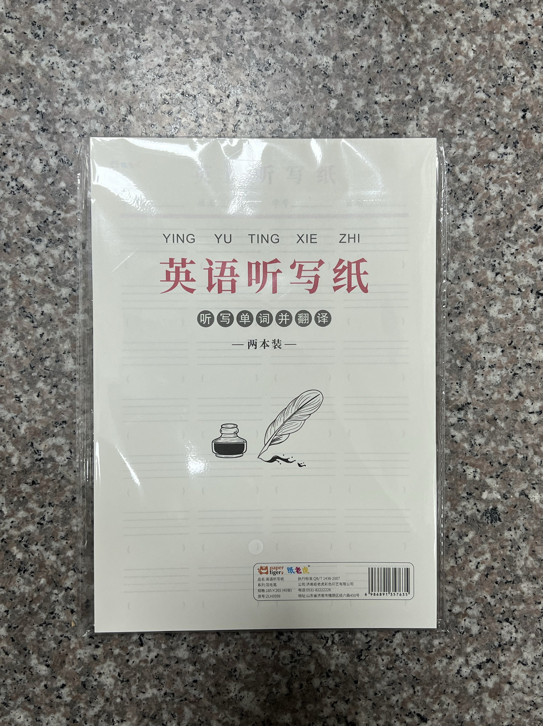 英语单词听写纸 英语句子听写纸拍纸本