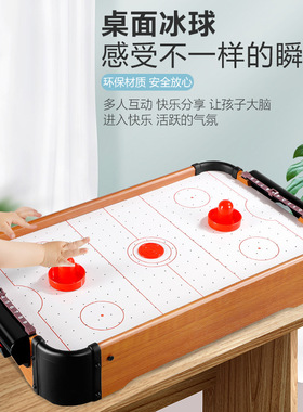 儿童冰球桌带电气悬浮式桌上冰球机桌面玩具亲子互动益智 B90481