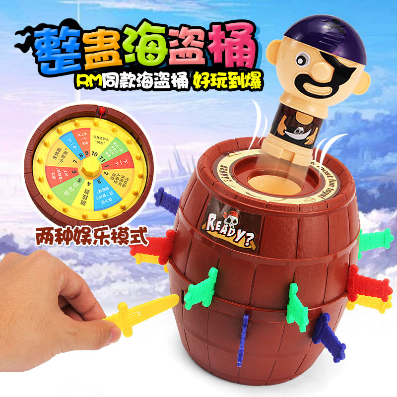 整蛊桶叔叔 聚会海盗桶游戏 特大号海盗桶创意互动搞笑玩具B90004