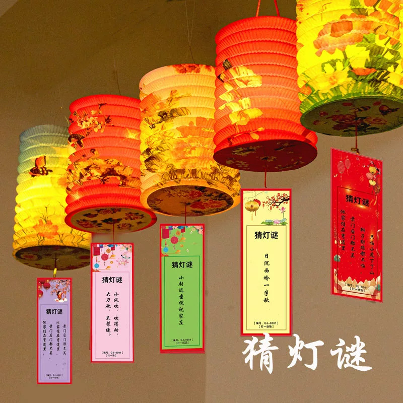 中秋节猜灯谜灯笼卡片中国风挂纸条流苏游戏谜语装饰道具场景布置