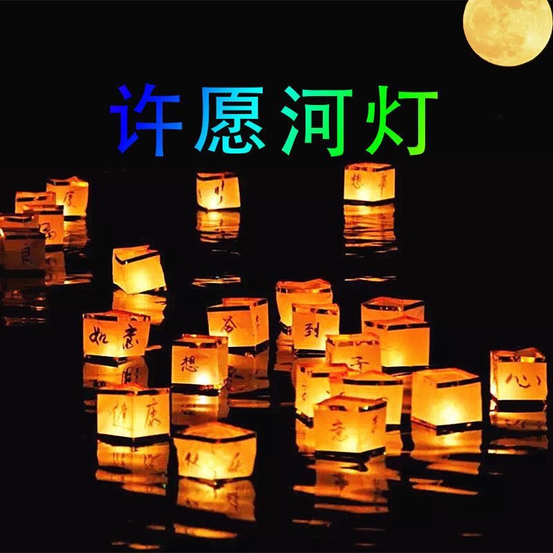 火阻燃方形河灯盒灯户外水上灯图片