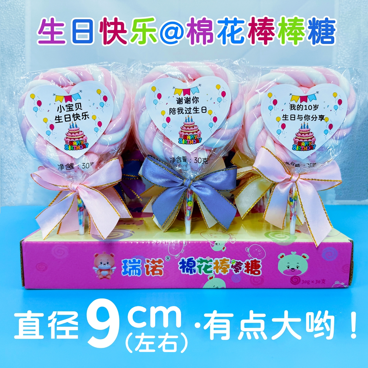 生日快乐棒棒糖棉花糖零食定制伴手礼幼儿园儿童仪式感小礼物批发