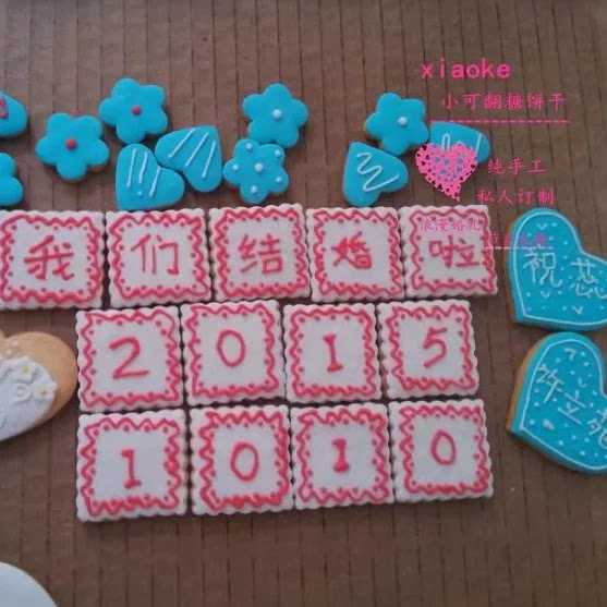 手工翻糖糖霜饼干定制方形节日礼物甜品台回礼伴手礼分享婚礼礼物