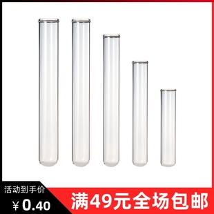 玻璃试管耐高温圆底平口高硼硅透明玻璃器皿教学实验耗材铝试管架
