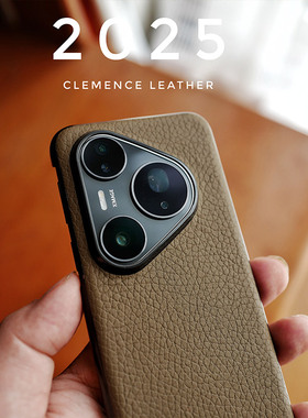 法国爱吗原版小牛皮适用于华为pura80pro手机壳+ultra保护套新款超薄防摔真皮