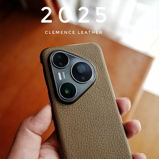 法国爱吗原版小牛皮适用于华为pura80pro手机壳+ultra保护套新款超薄防摔真皮