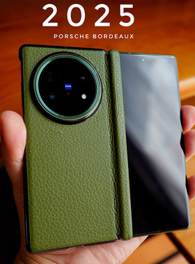 法国爱马小牛皮适用于vivo xfold5手机壳保护套真皮折叠屏超薄磁吸中轴款
