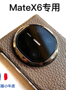 matex7法国h家原版奢华小牛皮适用于华为matex6手机壳xt三折叠真皮保护套超薄新款
