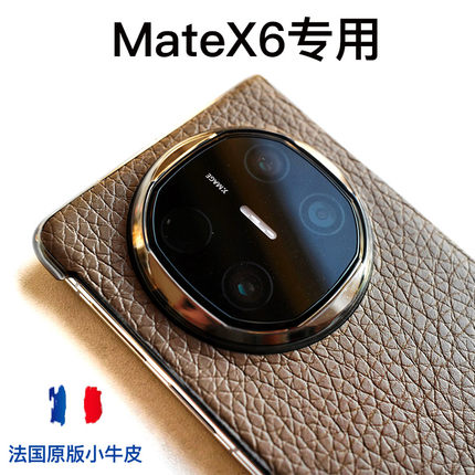 matex7法国h家原版奢华小牛皮适用于华为matex6手机壳xt三折叠真皮保护套超薄新款