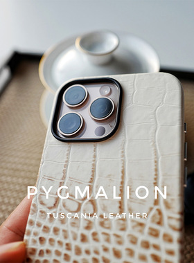 意大利托斯卡那鳄鱼纹真皮适用于苹果iPhone16promax手机壳时尚全包磁吸新品轻奢15