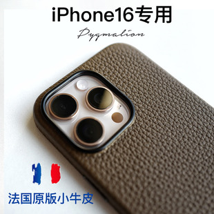 法国爱马家原真皮适用于iPhone16proamx苹果手机壳保护套防摔全包小牛皮tc