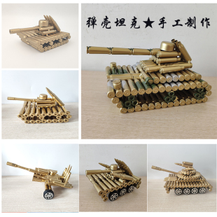 子弹壳工艺品弹壳飞机弹壳坦克大炮模型夏令营儿童礼物景区纪念品