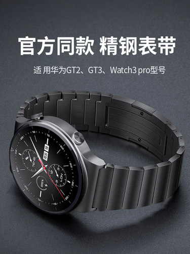 适用华为GT4不锈钢表带gt2pro保时捷金属表链Watch3/4pro新款buds