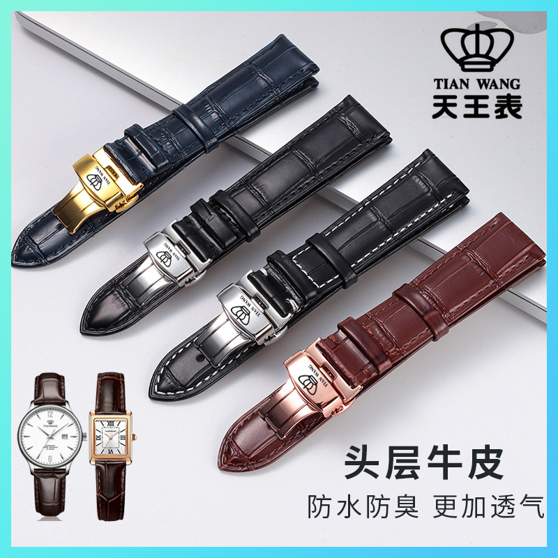 适用天王表真皮表带原装款蝴蝶扣配件