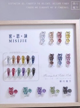 密思颉美甲魔方爆闪系列甲油胶显白网红爆闪亮片闪粉胶专用光疗胶