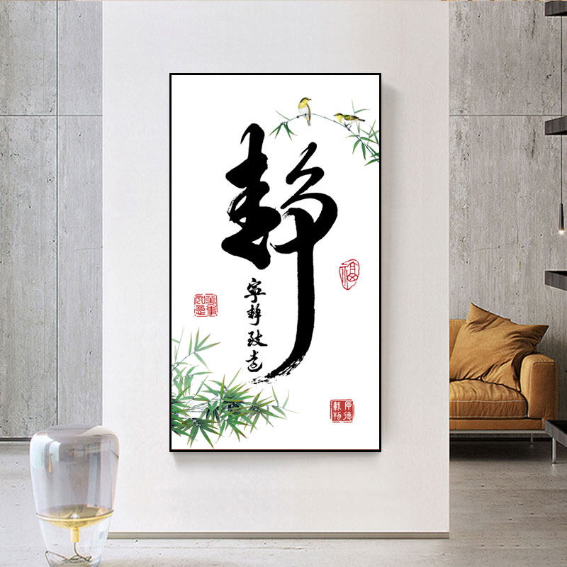 2026新款线绣十字绣客厅玄关宁静致远书法字画新手简单自己刺绣