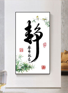 2026新款线绣十字绣客厅玄关宁静致远书法字画新手简单自己刺绣