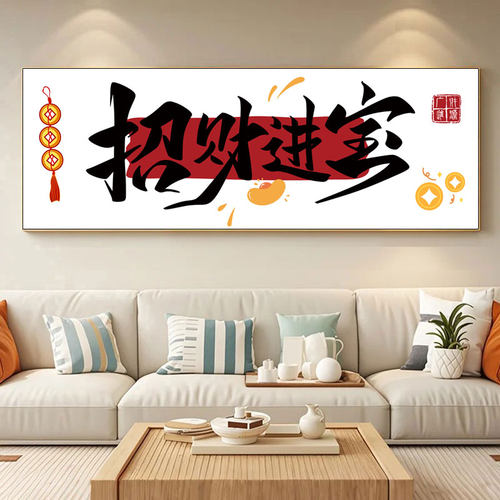 2026新款线绣十字绣客厅办公室招财进宝简单自己手工刺绣新手简约