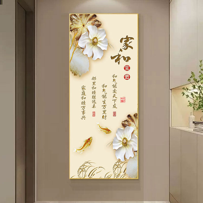 家和万事兴十字绣2025年新款线绣客厅玄关竖版手工自己刺绣中式,居家布艺,十字绣套件,淘宝优惠券,粉丝福利购,淘宝优惠卷