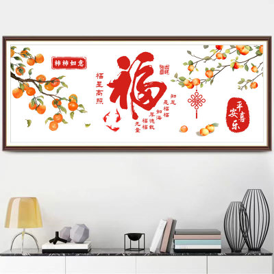 2025年新款线绣十字绣福字