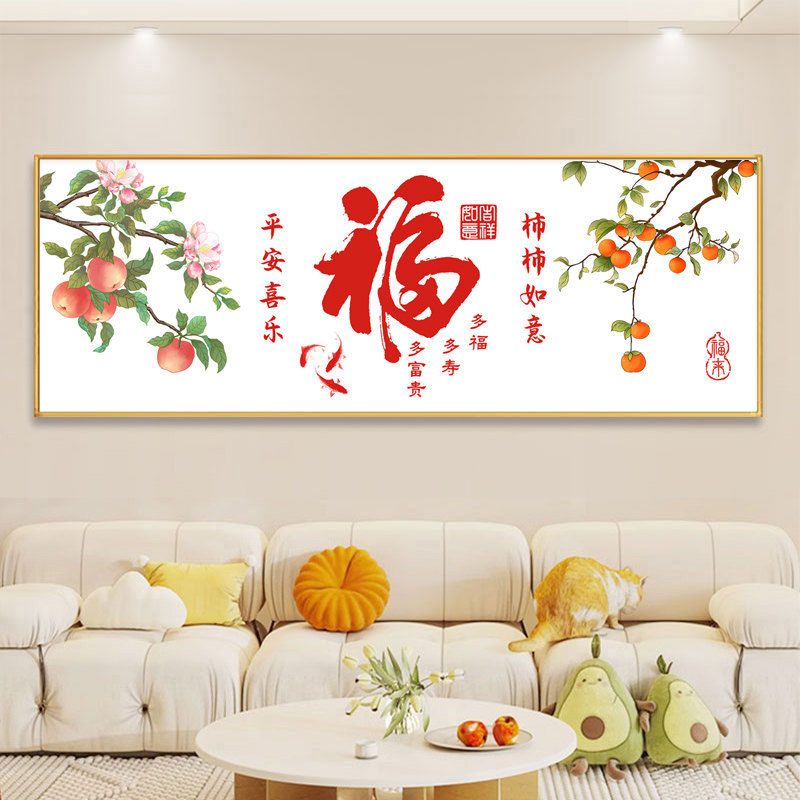 2026新款线绣十字绣福字客厅简单刺绣新手年轻人自己手工刺绣高端图片