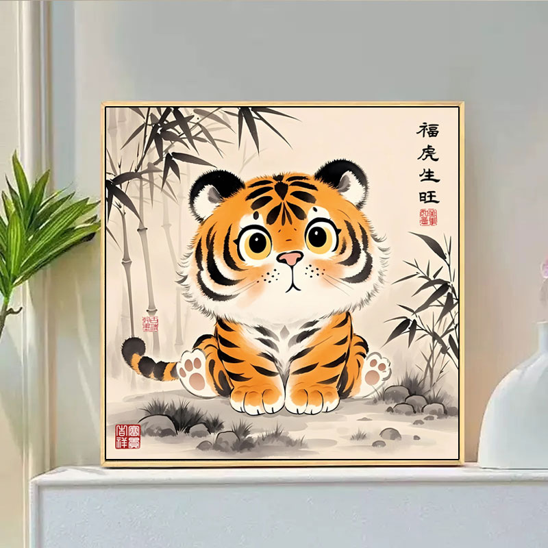 2025新款线绣十字绣客厅可爱老虎自己手工刺绣简单卧室玄关小幅