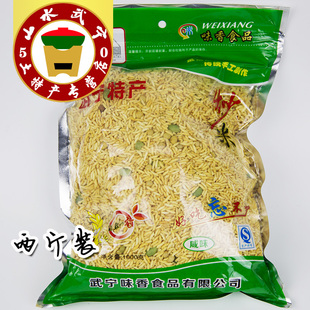 江西武宁炒米1000g独立包装两斤 正宗九江特产小吃零食品年货