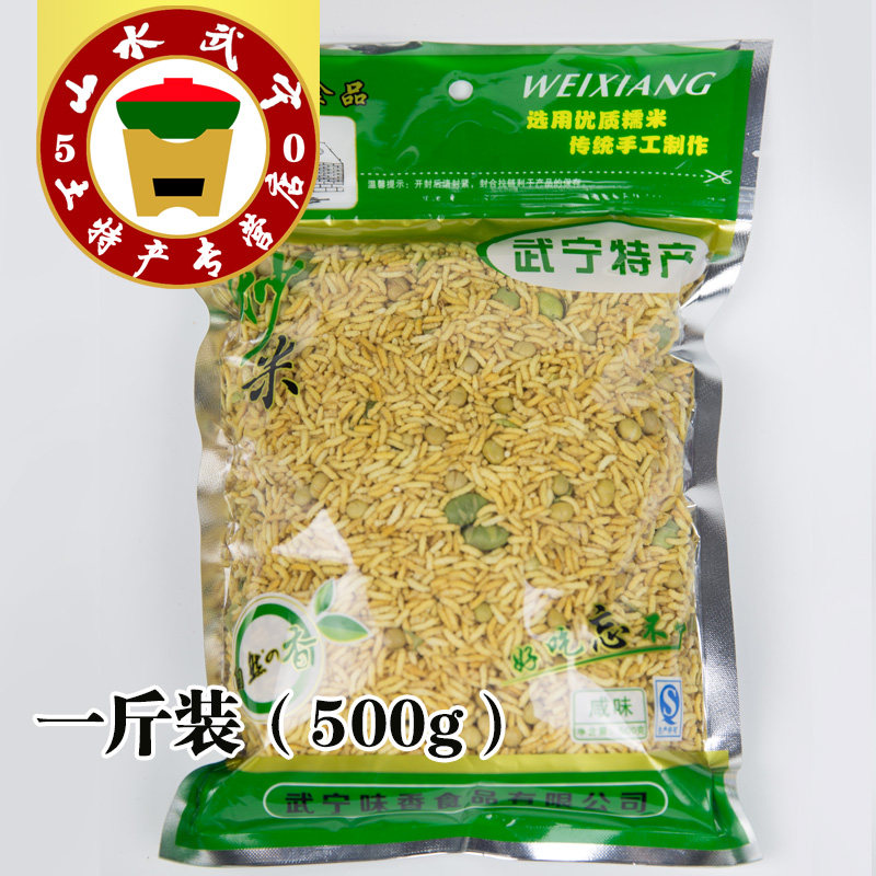 炒米500g多味零食品膨化美食 多省3包包邮 江西武宁特产休闲小吃