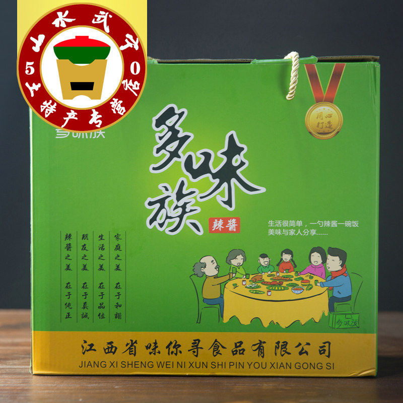 江西武宁特产 多味族辣酱礼盒六瓶装 馈赠佳品